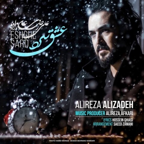 دانلود آهنگ علیرضا علیزاده عشق سرد با کیفیت 320